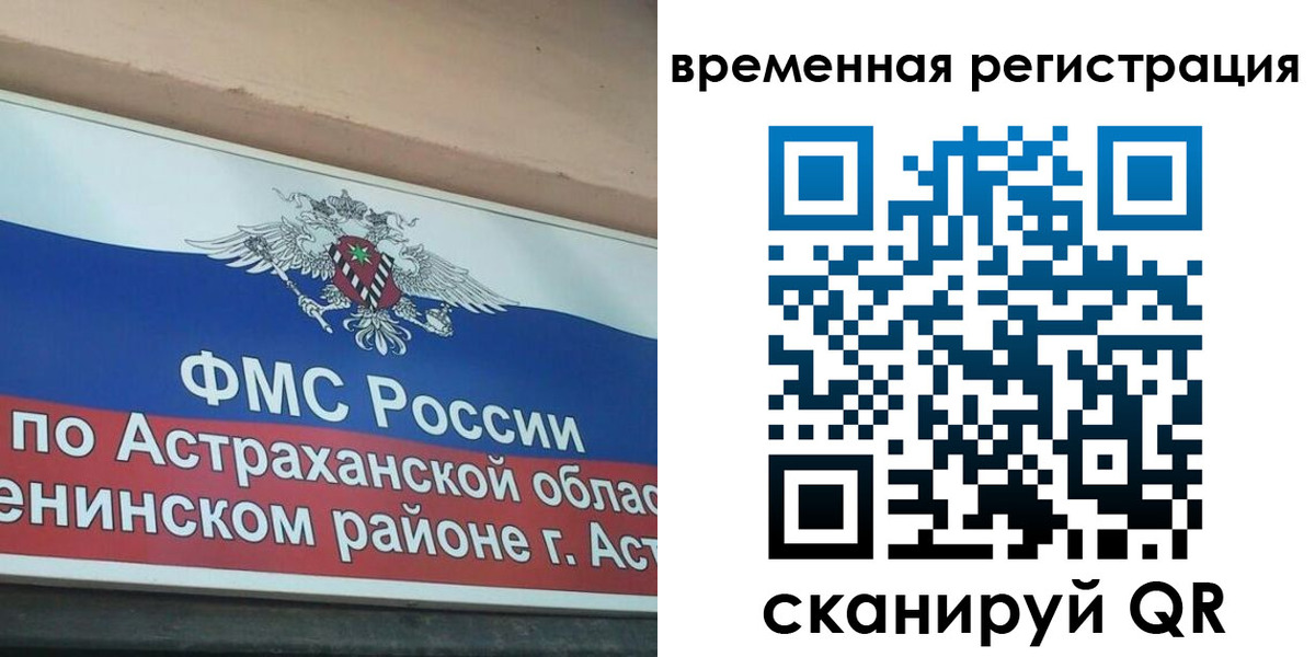 прописка для кредита в Воронежской области