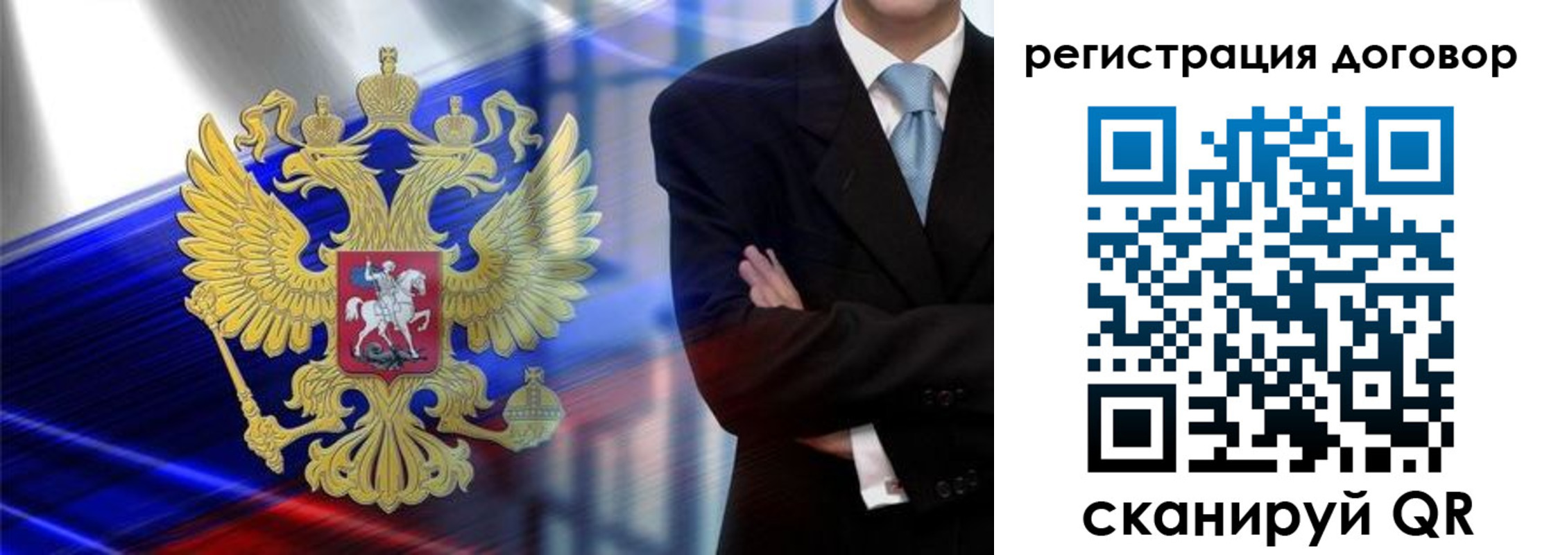 временная регистрация надежно в Воронежской области
