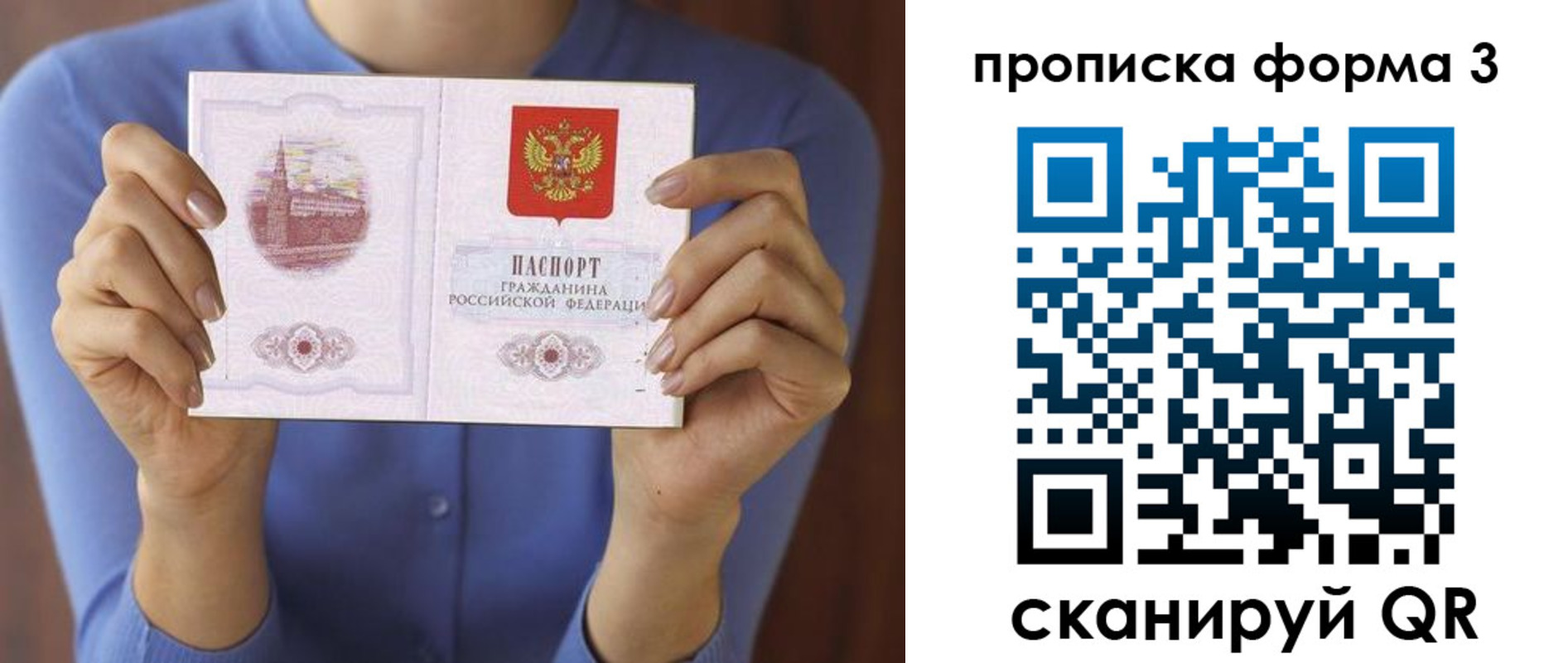 временная регистрация 2025 в Воронежской области