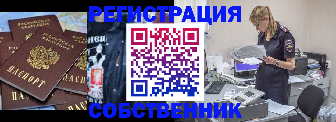 временная регистрация в Воронежской области