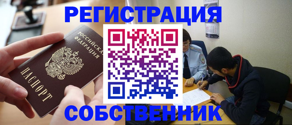 временная регистрация госуслуги в Воронежской области