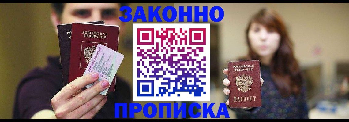 временная регистрация собственник в Воронежской области
