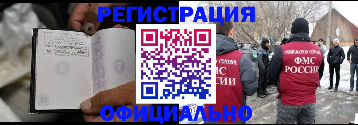 прописка для кредита в Воронежской области