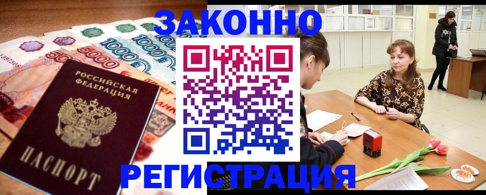 прописка в квартире в Воронежской области